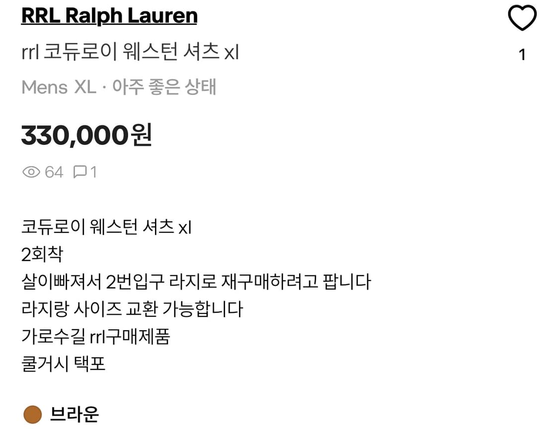 RRL 코듀로이 XL 교환 L 가능 상품이미지1