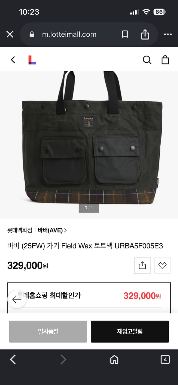 바버 왁스 토트백 상품이미지4