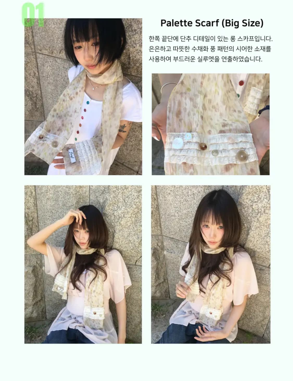 frugi 스카프_단추디테일 상품이미지2