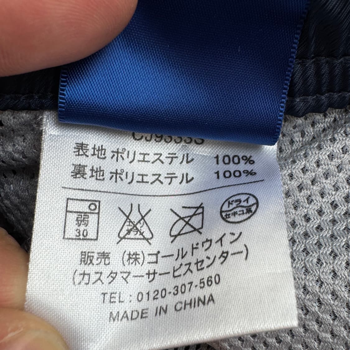 챔피온 제팬 올드스쿨 바람막이 트랙팬츠 상품이미지8