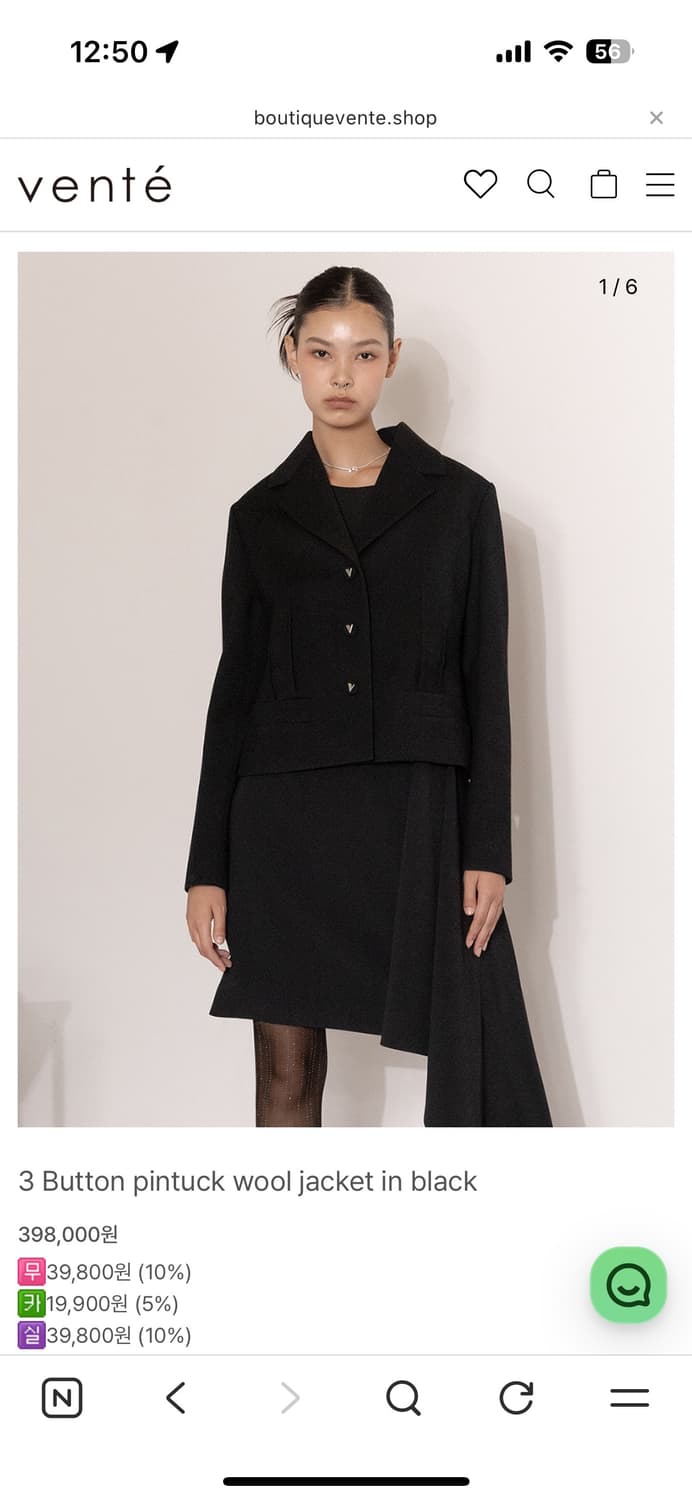 방떼 3 Button pintuck wool jacket 블랙 울자켓 상품이미지2