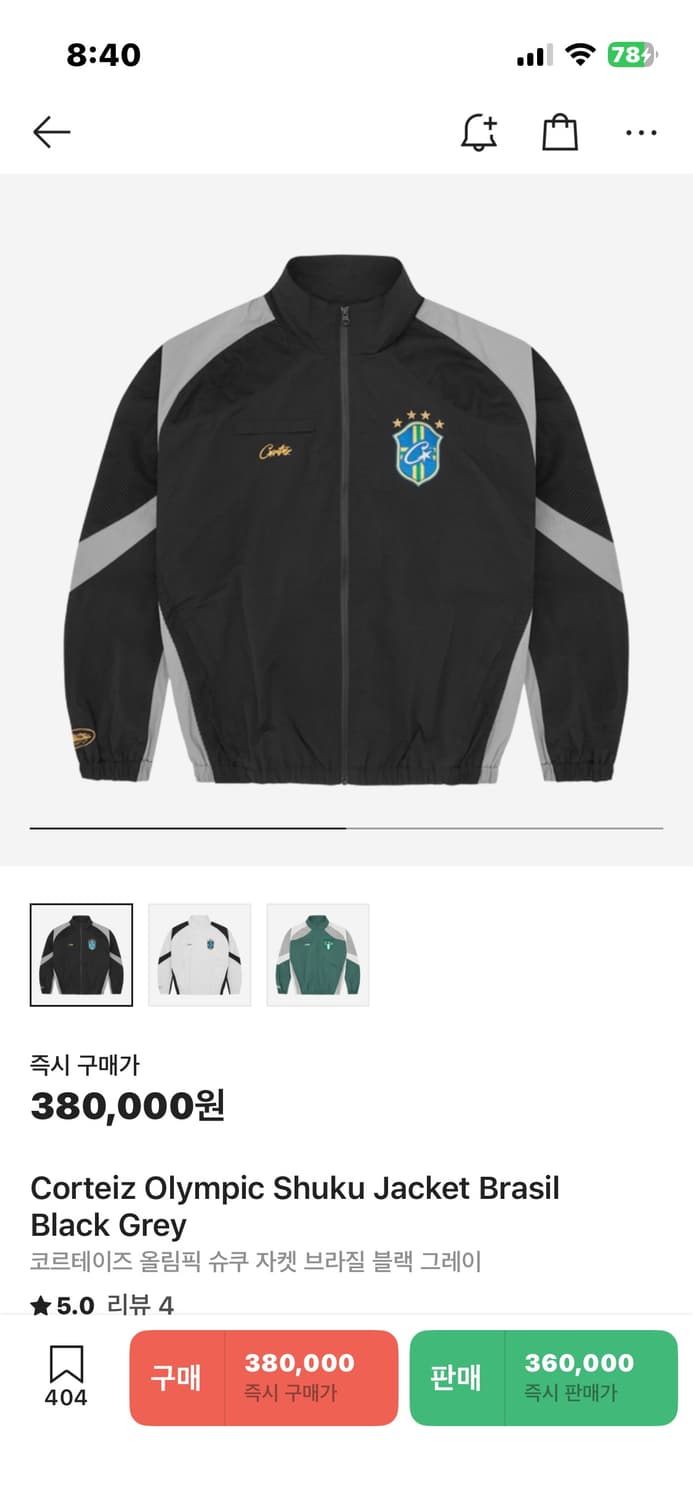코르테이즈 올림픽 슈쿠 자켓 브라질 s사이즈 상품이미지1
