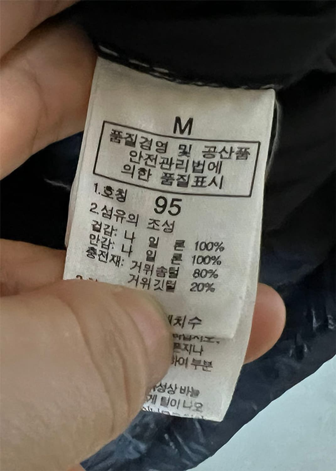노스페이스 700 남자 눕시패딩 구스다운 95-100 상품이미지6