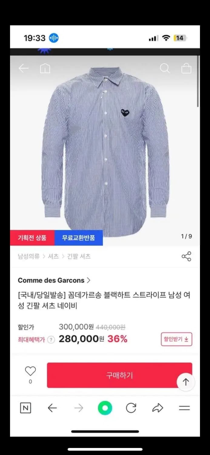 근본템 꼼데가르송 스프라이트 셔츠 L 상품이미지2