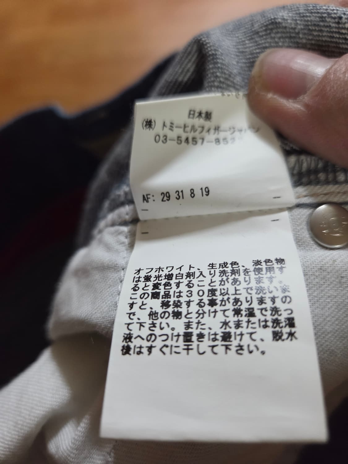 타미진스 일본판 청바지 상품이미지8