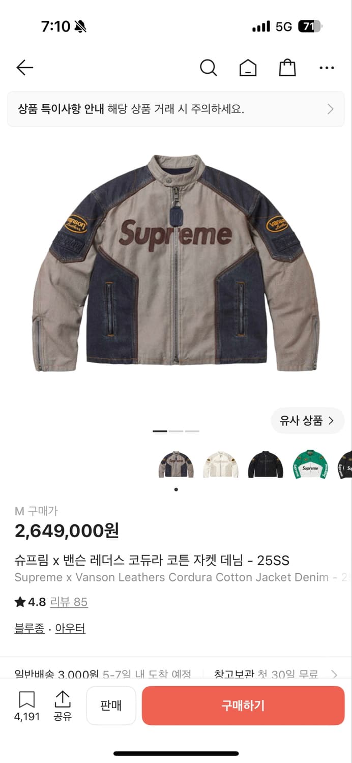 슈프림 밴슨 코듀라자켓 데님 M 상품이미지1