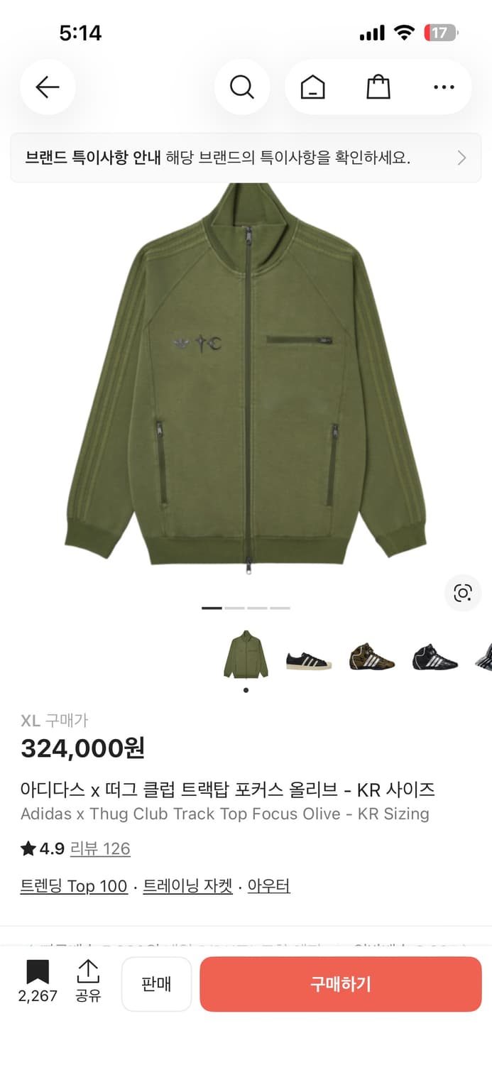 떠그클럽 아디다스 트랙탑 져지 올리브 XL 상품이미지4