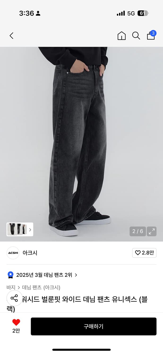 루즈 워시드 벌룬핏 와이드 데님 상품이미지2