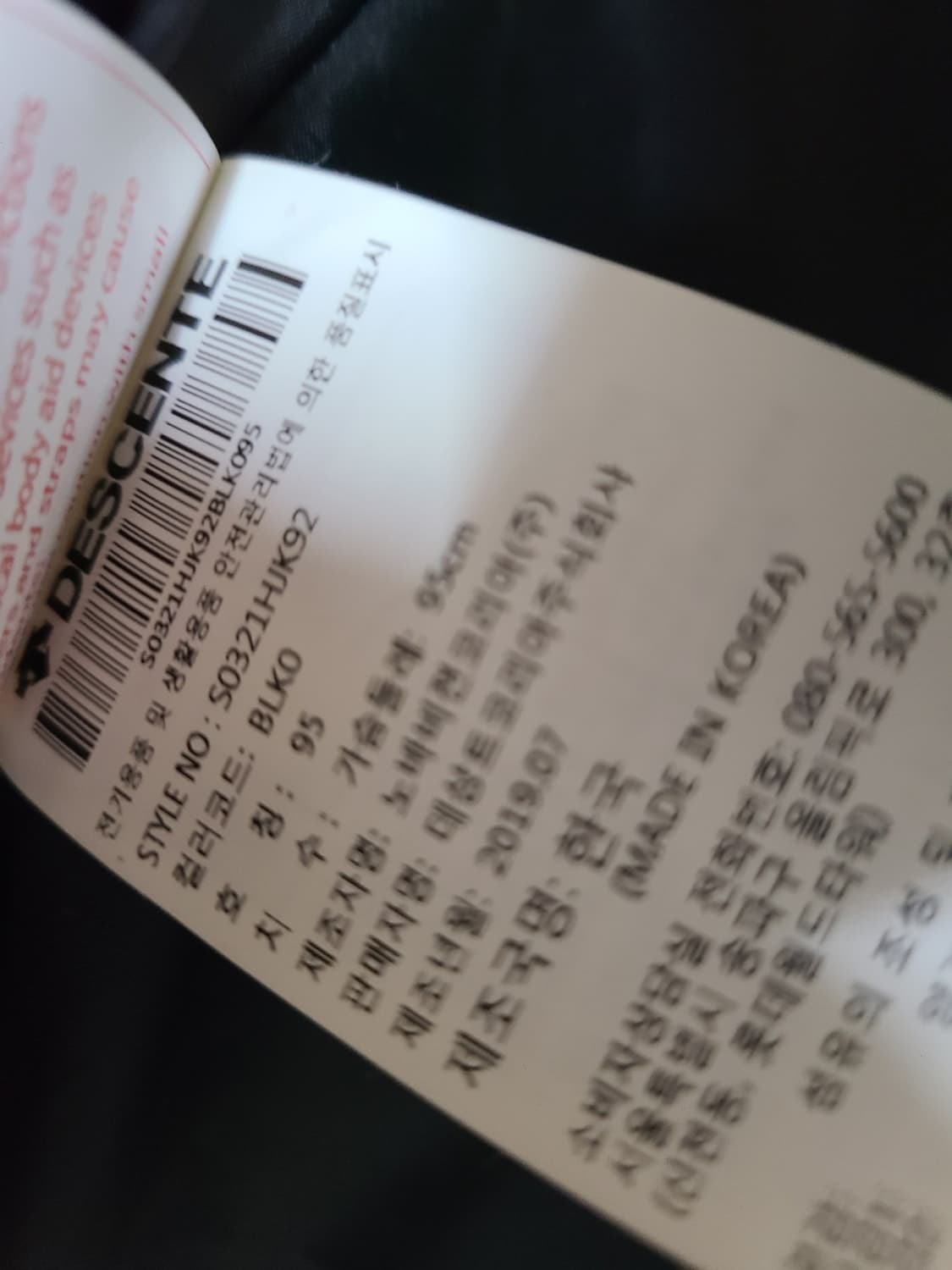 데상트 양가죽 상품이미지5