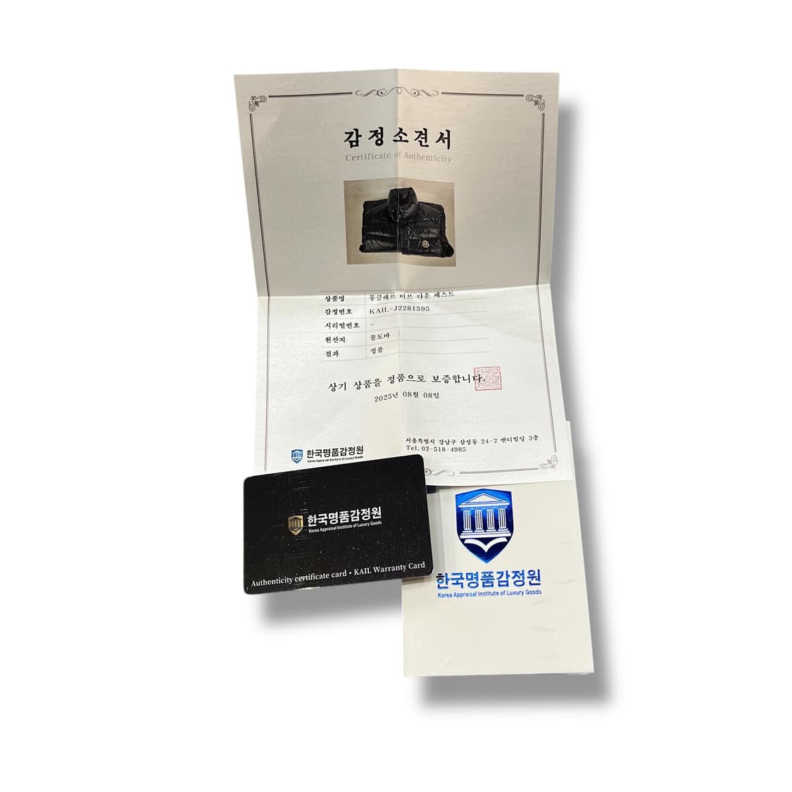  몽클레르 티브 다운 베스트 +명품감정서 y12686 상품이미지10