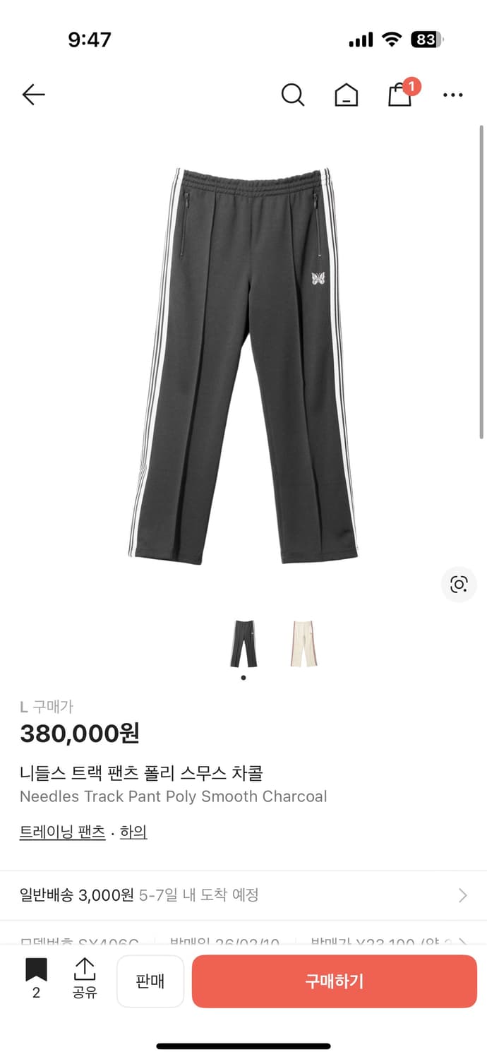 니들스 신상 차콜 트랙 세트 상품이미지3