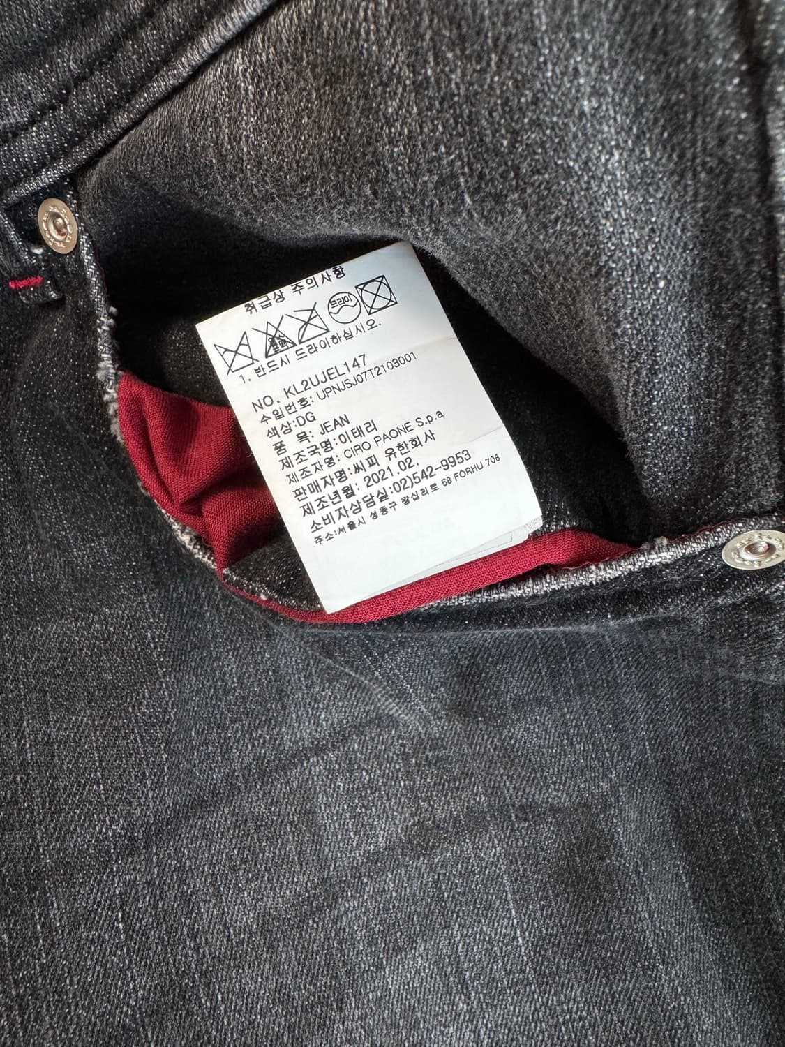 키톤 블랙 워싱 데님 팬츠 32 상품이미지9