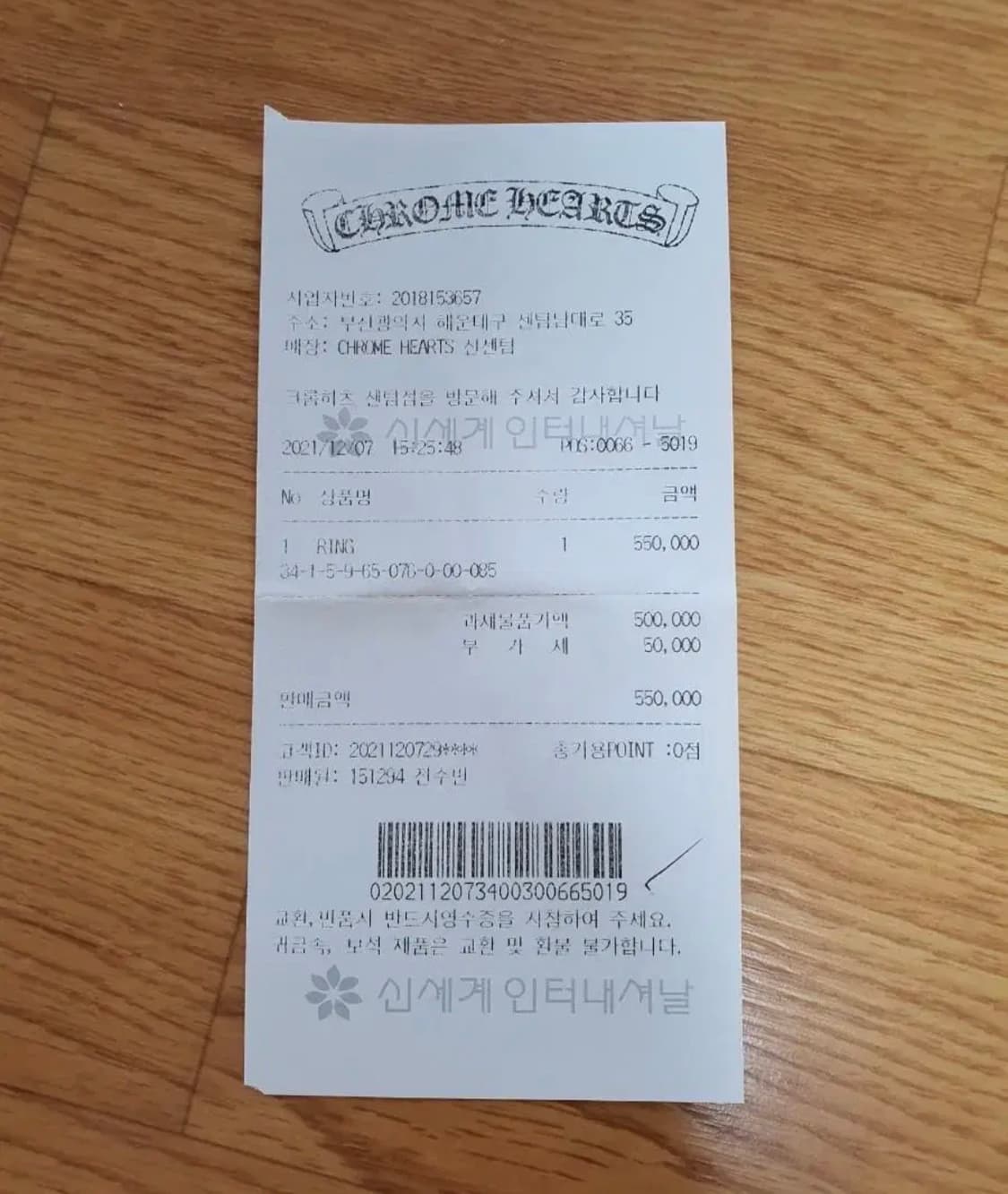 us8.5크롬하츠포에버링6mm풀박스 상품이미지6