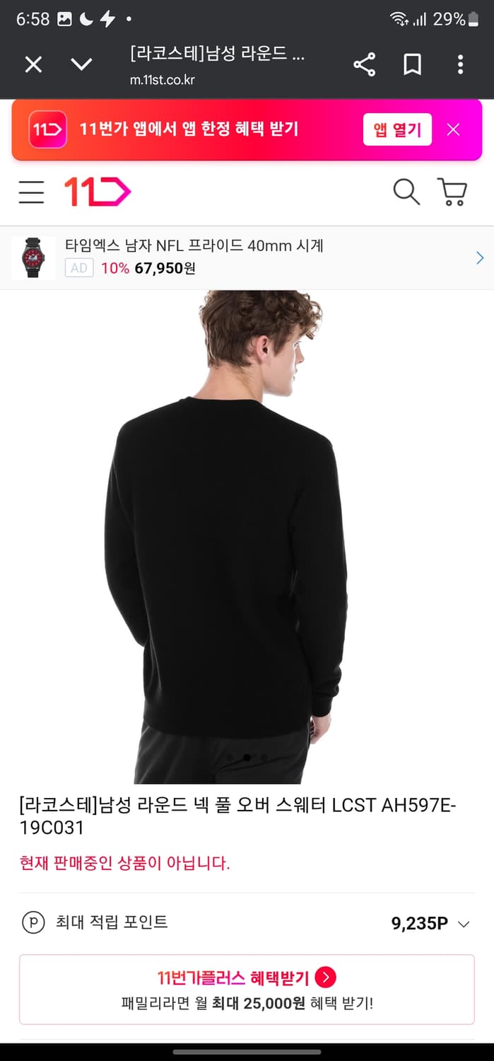 라코스테 라운드넥 풀오버 니트 상품이미지7