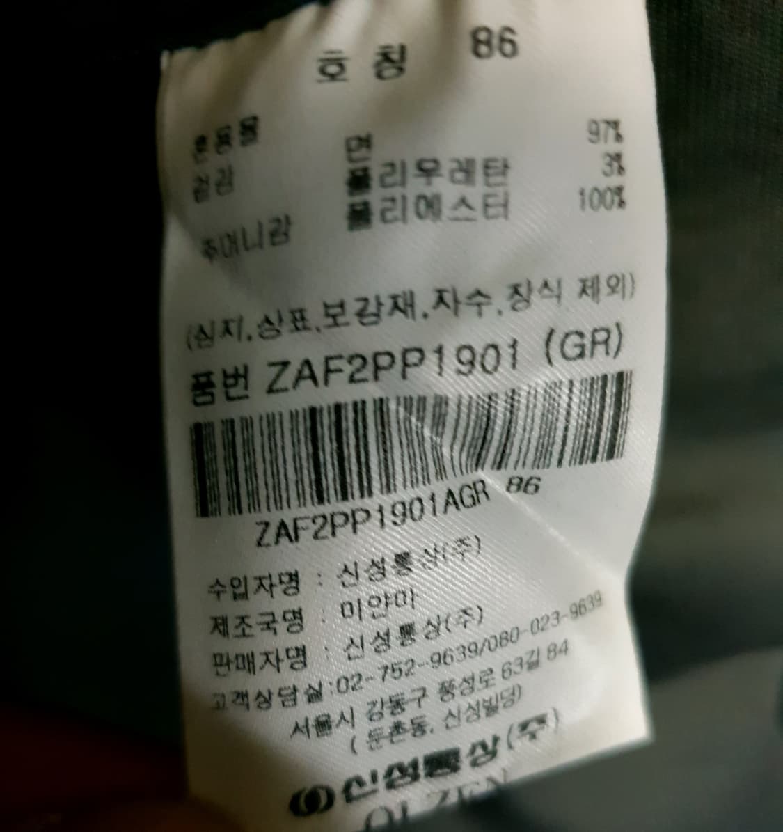 올젠 스탠다드핏 스트레치 가먼츠 반밴딩 치노팬츠 딥그레이 (34) 상품이미지5