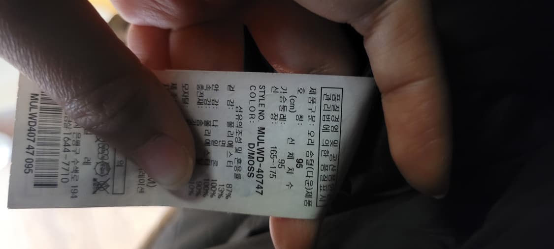 (남성95사이즈) 밀레 패딩 점퍼(오리100) 상품이미지8