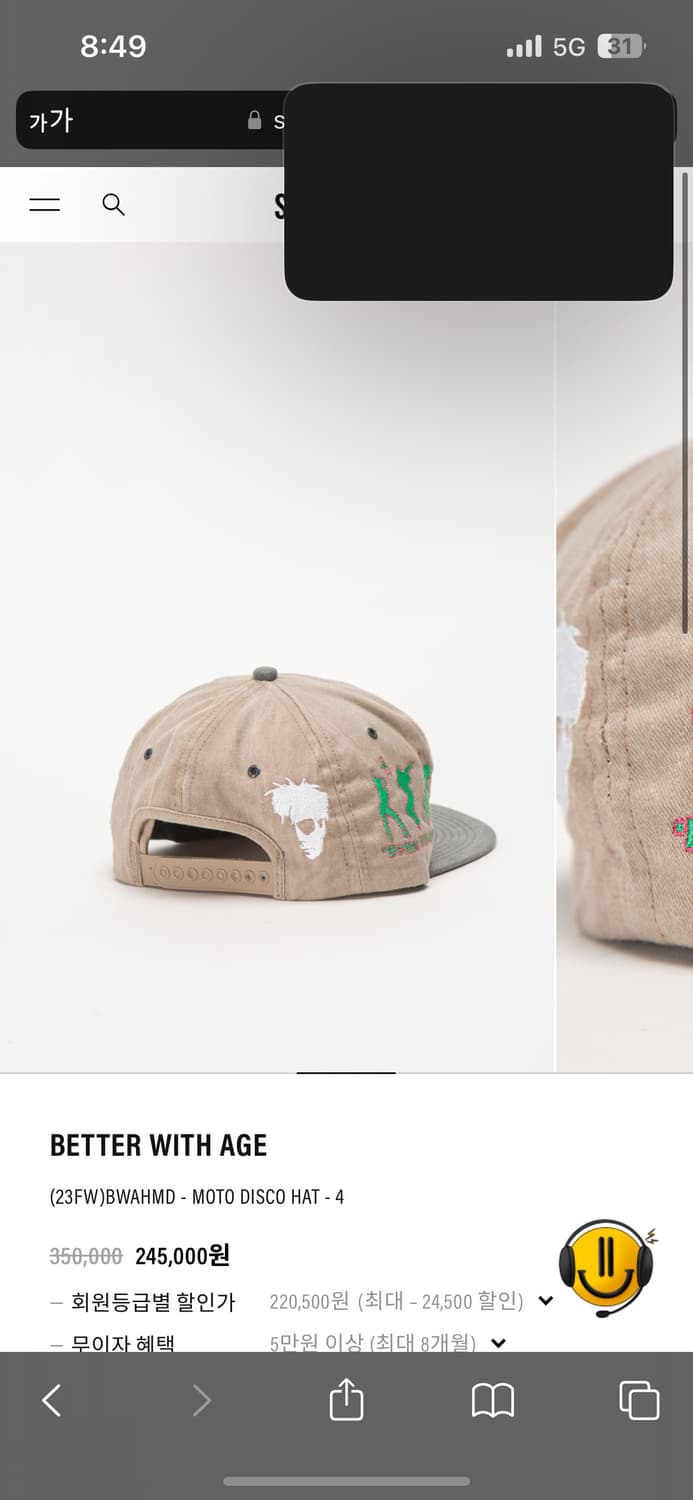 Better with age-moto disco hat 상품이미지1