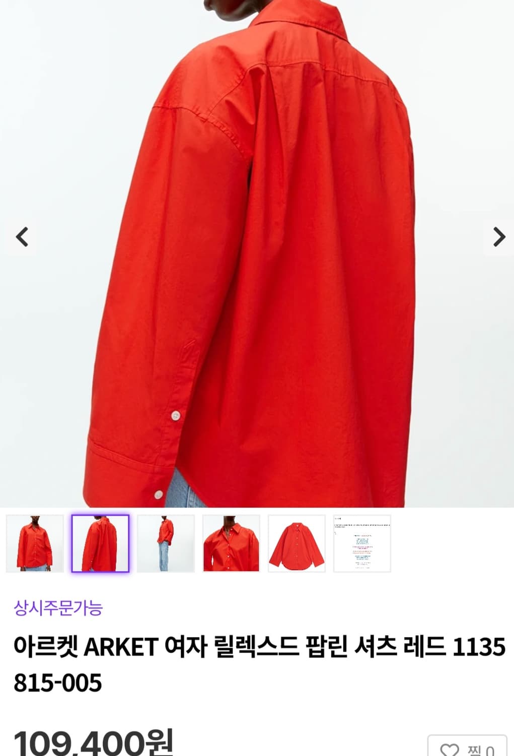 아르켓 팝린셔츠 에이라인 루즈핏 셔츠 라지 여성 상품이미지2