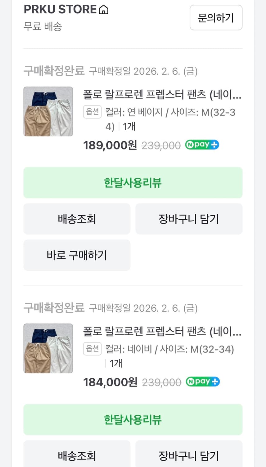 폴로 랄프로렌 프렙스터 팬츠 (네이비/연 베이지) 상품이미지7