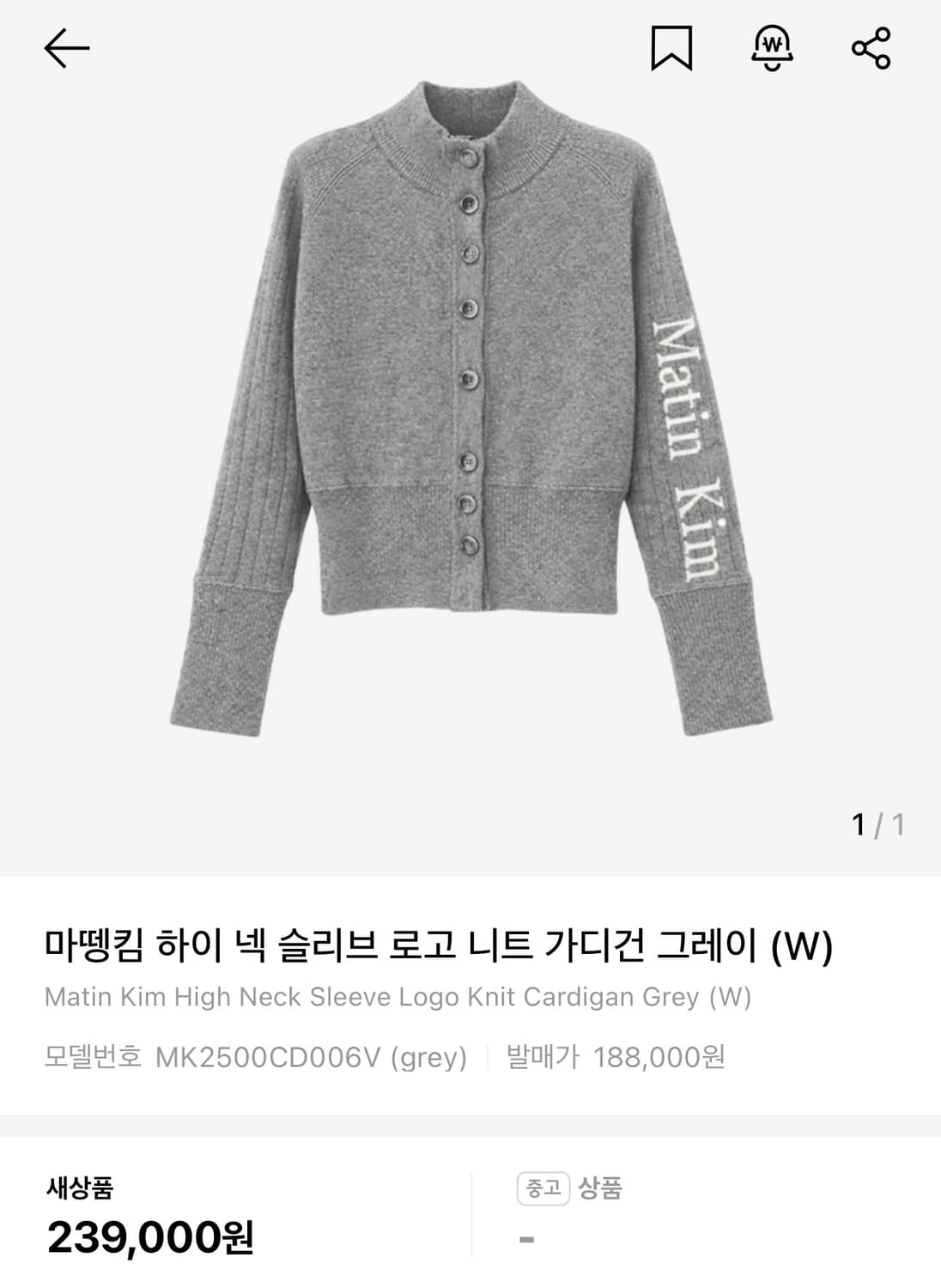 마킴 하이 넥 슬리브 로고 니트 가디건 그레이 (W 상품이미지1