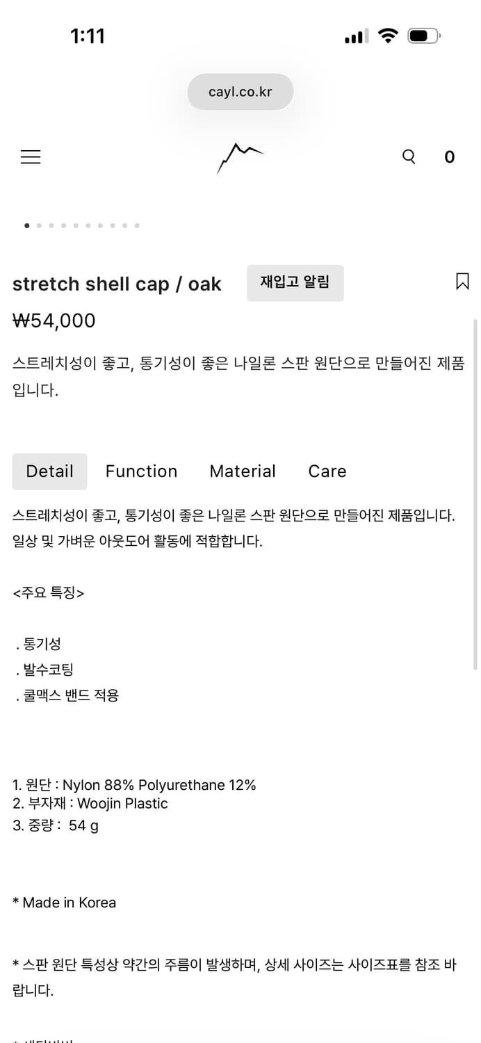 cayl 케일 스트레치 쉘 캡 (오크) 상품이미지7