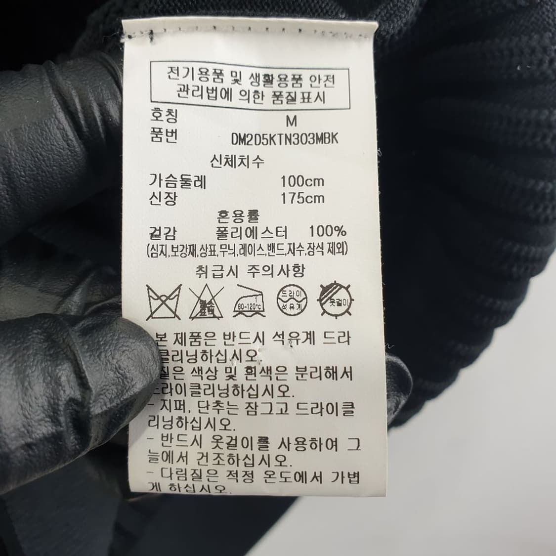 DKNY 블랙 남자 카라 니트 M N4955 상품이미지5