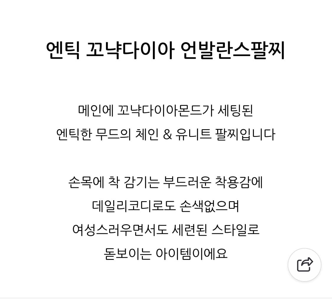 14k꼬냑다이아 언발체인팔찌 상품이미지2