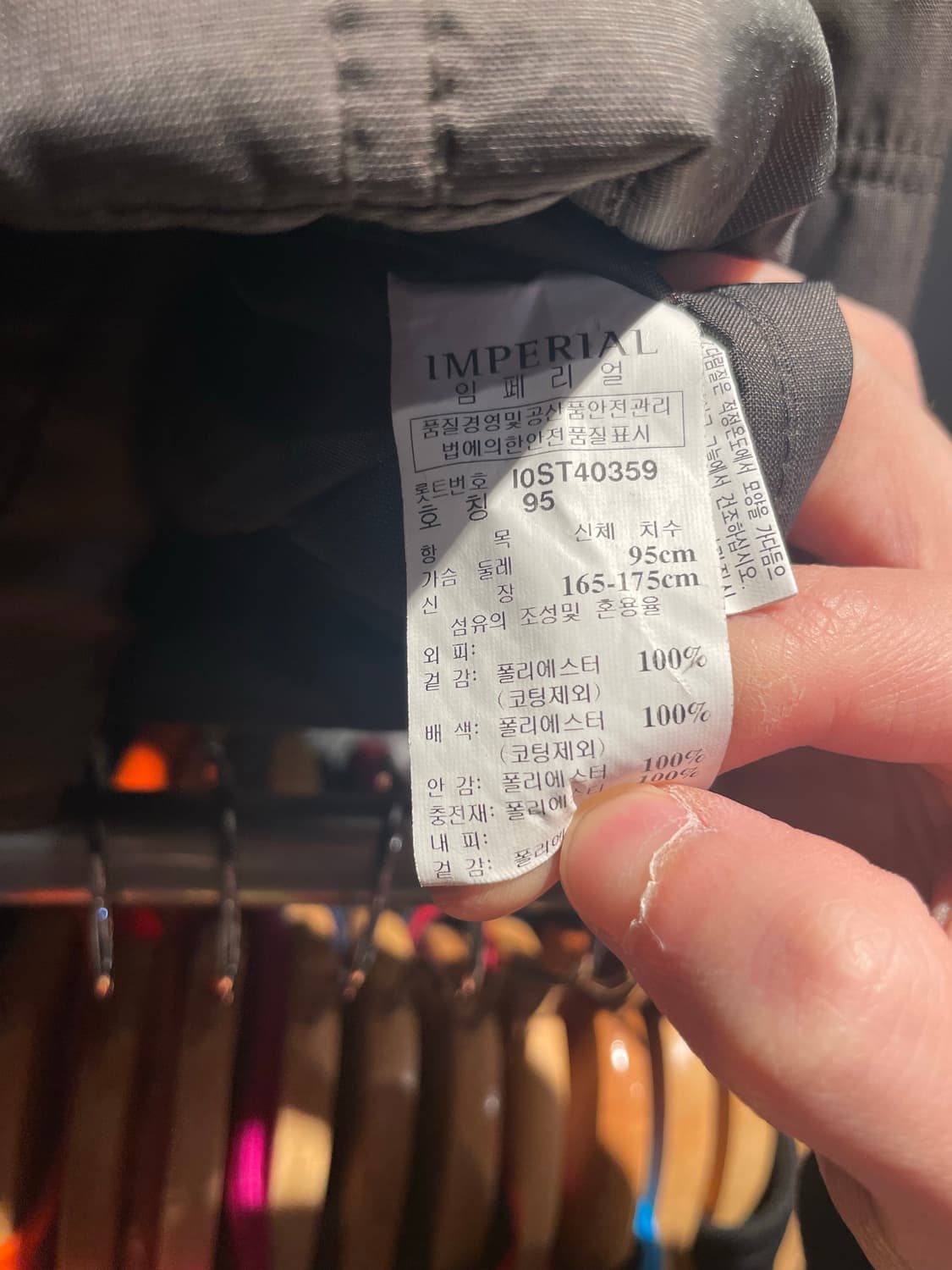 IMPERIAL 임페리얼 구스 머스크렛 자켓 상품이미지8