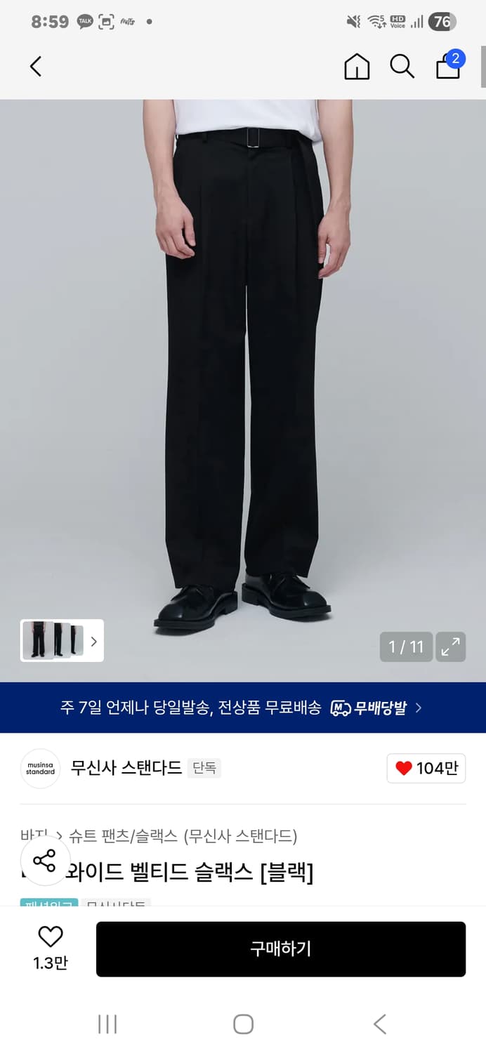  리얼 와이드 벨티드 슬랙스 상품이미지1