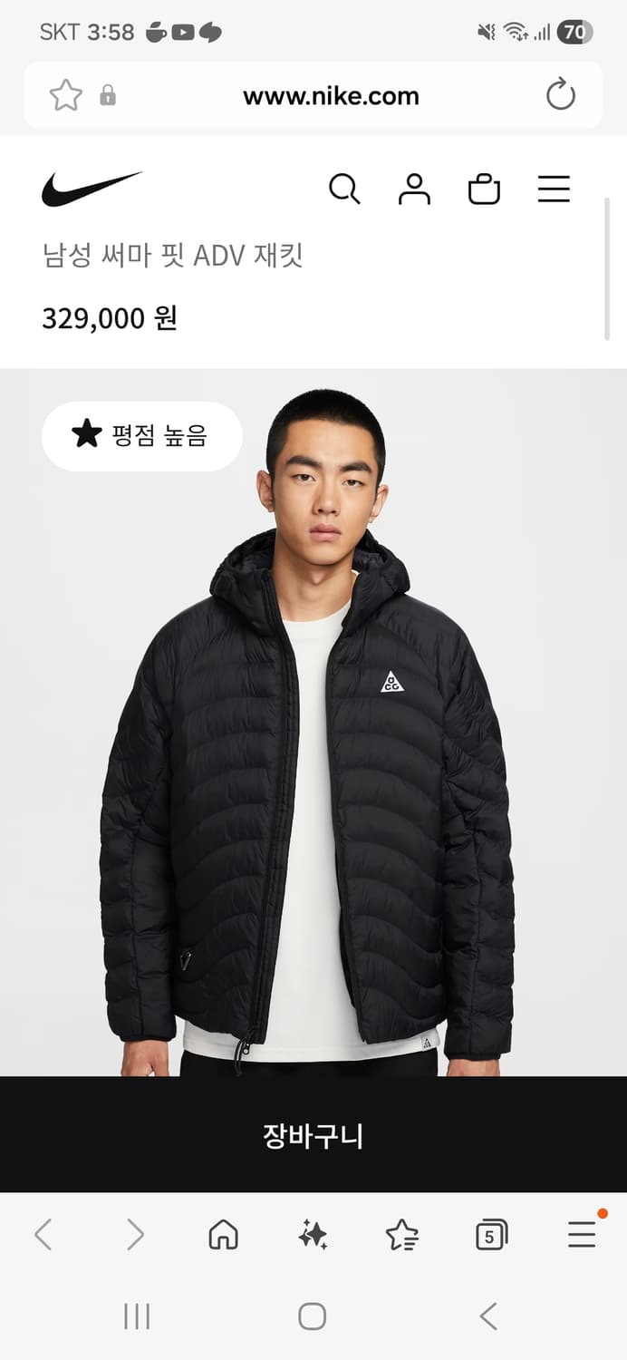 나이키 ACG 라바 플로우 패딩 블랙 L 새상품 상품이미지2