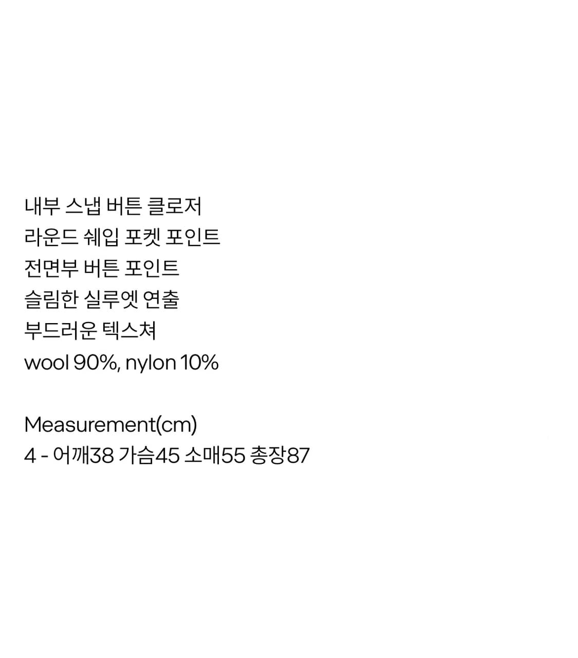 마크 제이콥스 빅버튼 울코트 블랙 상품이미지4