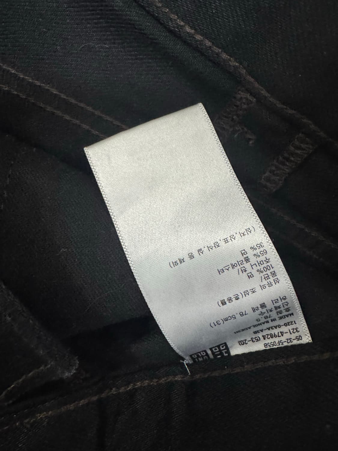 [31] 유니클로 와이드핏 컬러진 블랙 상품이미지3