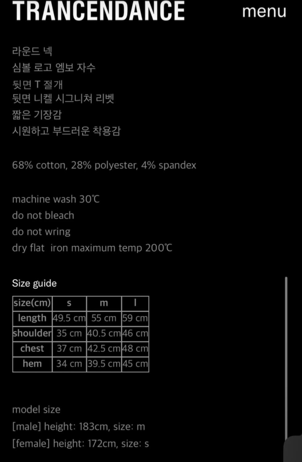 [시착새상품] 트랜센댄스 SYMBOL RIBBED T-SHIRT, BLA 상품이미지5