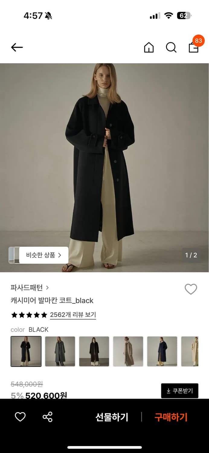 캐시미어 발마칸 코트 SMALL 상품이미지1