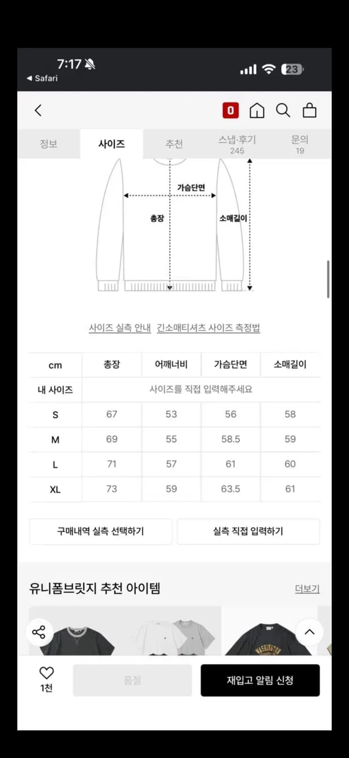 무료배송) 유니폼브릿지 맨투맨 스웻셔츠 멜란지그레이 XL size 상품이미지5