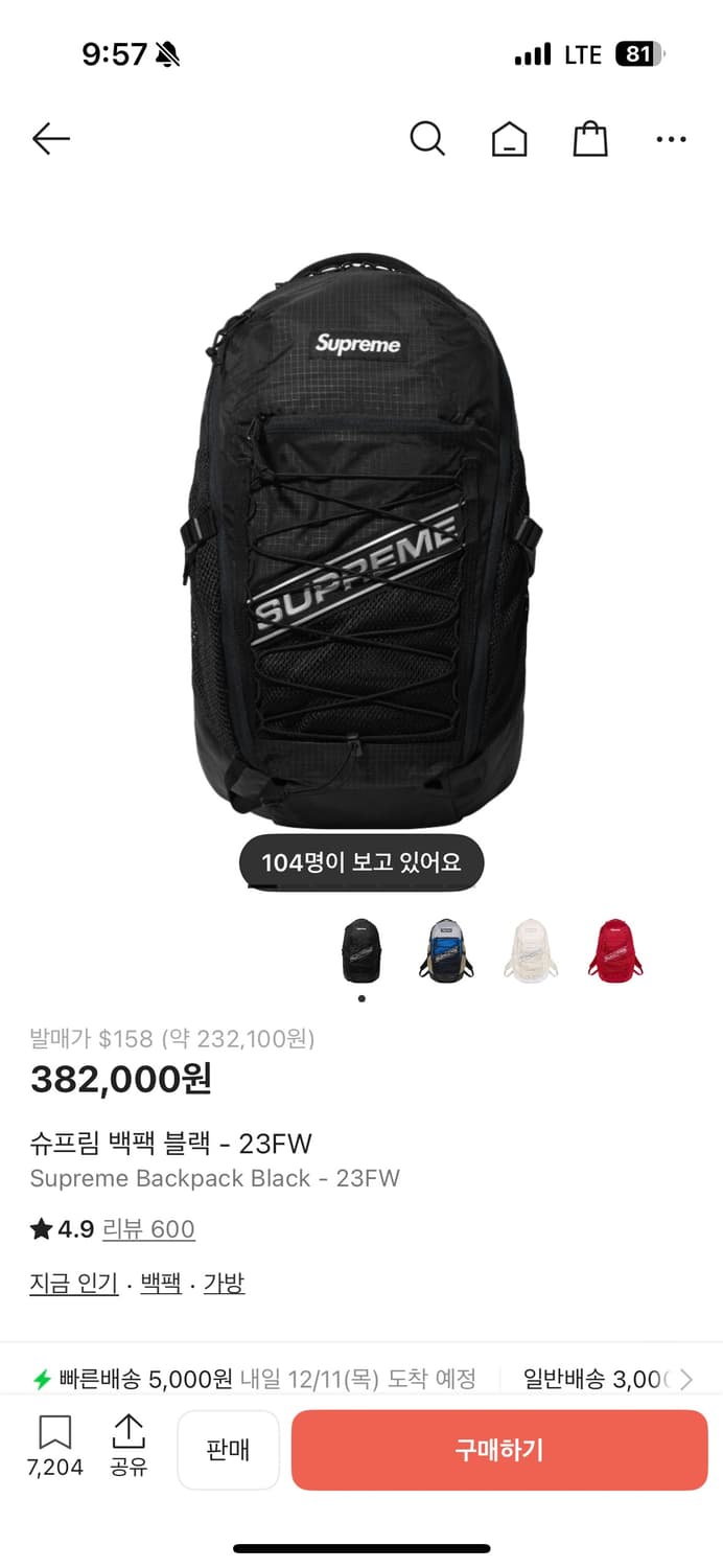 슈프림 백팩 23FW 새제품 상품이미지1