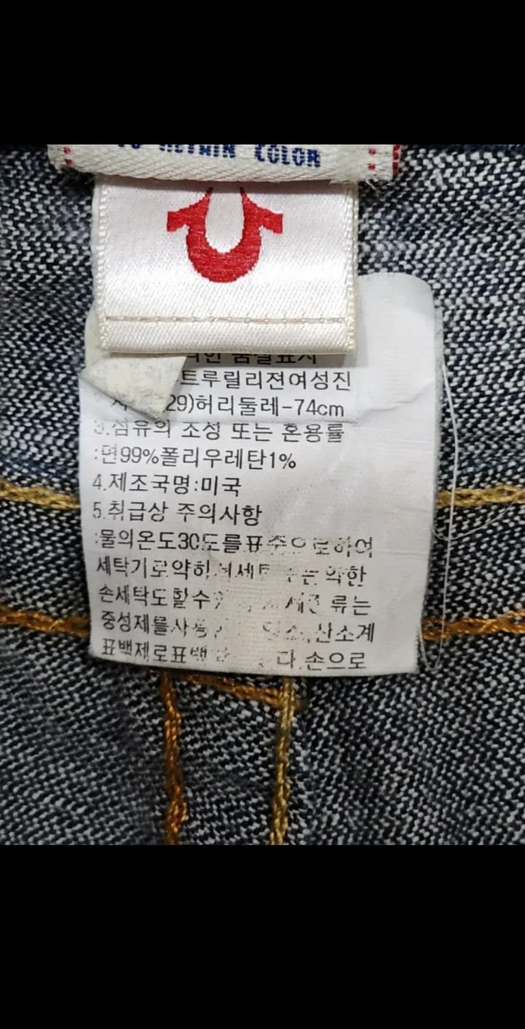 (30) 트루릴리젼 조이 청바지 스판 부츠컷 데님팬츠 매장판  상품이미지4