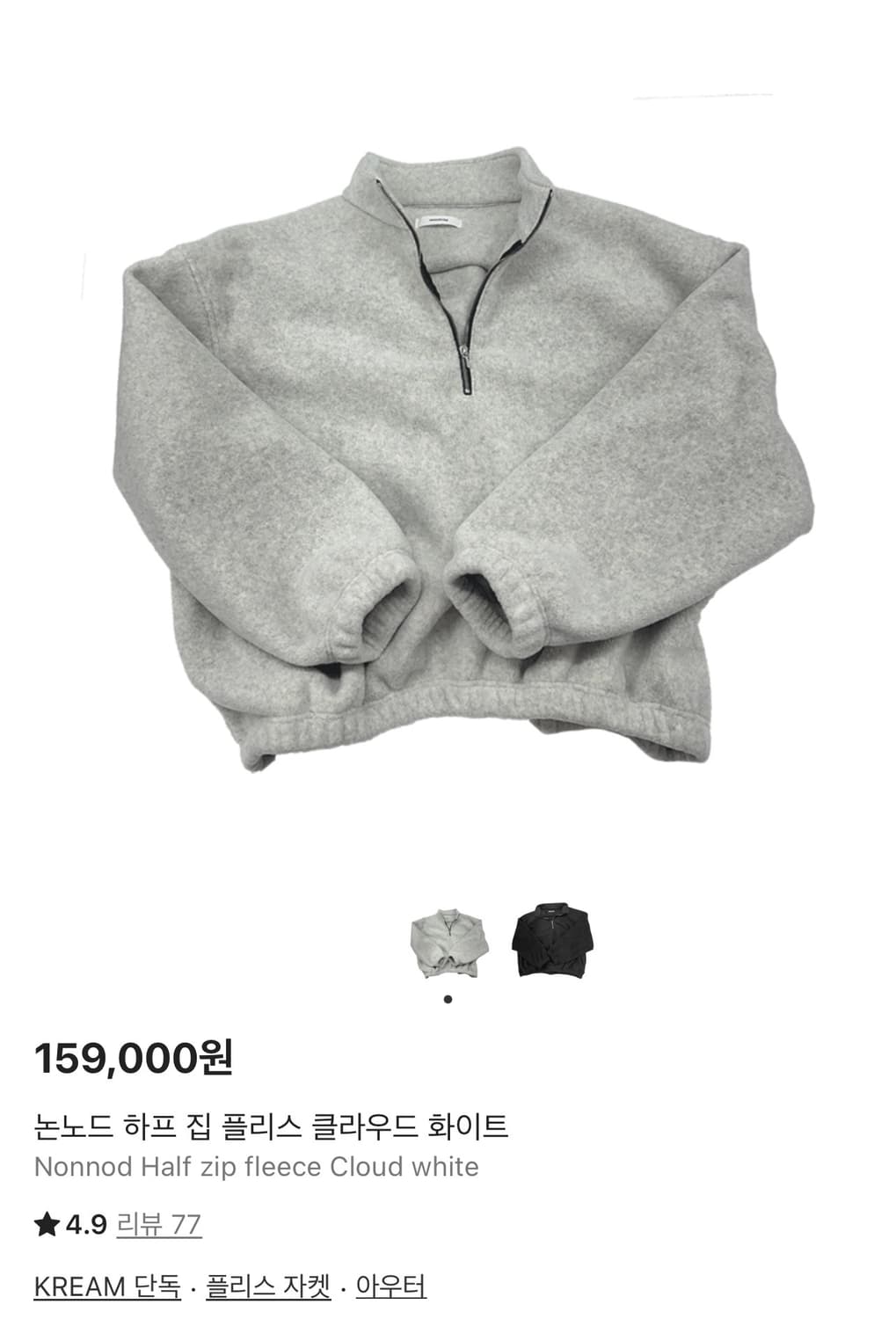 [2]논노드 하프집 플리스 클라우드 화이트 배변 상품이미지1