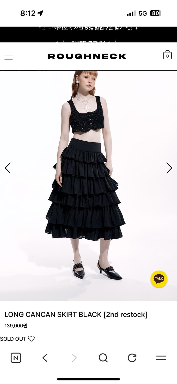 러프넥 LONG CANCAN SKIRT BLACK 캉캉 스커트 상품이미지5
