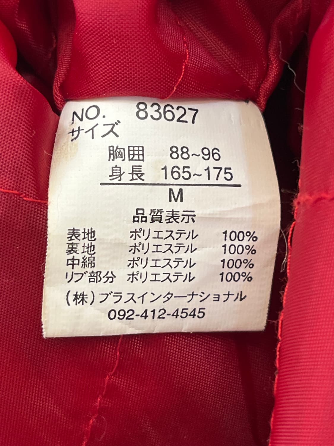 재패니즈 자수 스카잔 블루종 자켓 상품이미지8