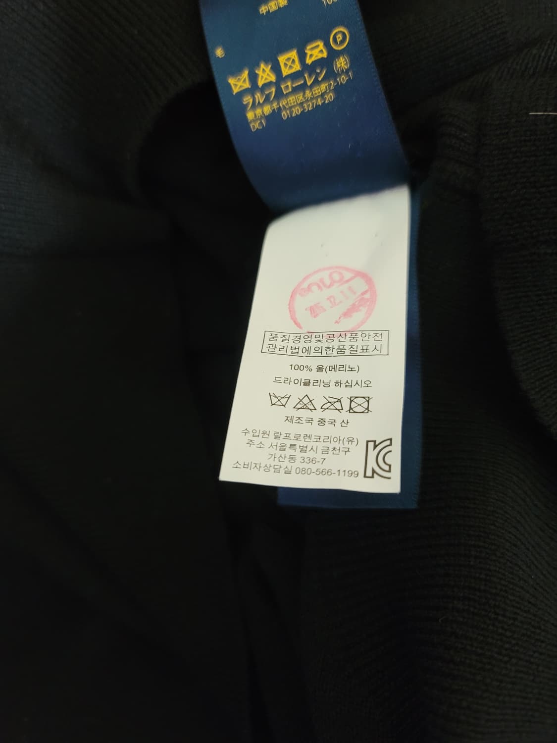 폴로 랄프로렌 메리노울 니트 상품이미지7