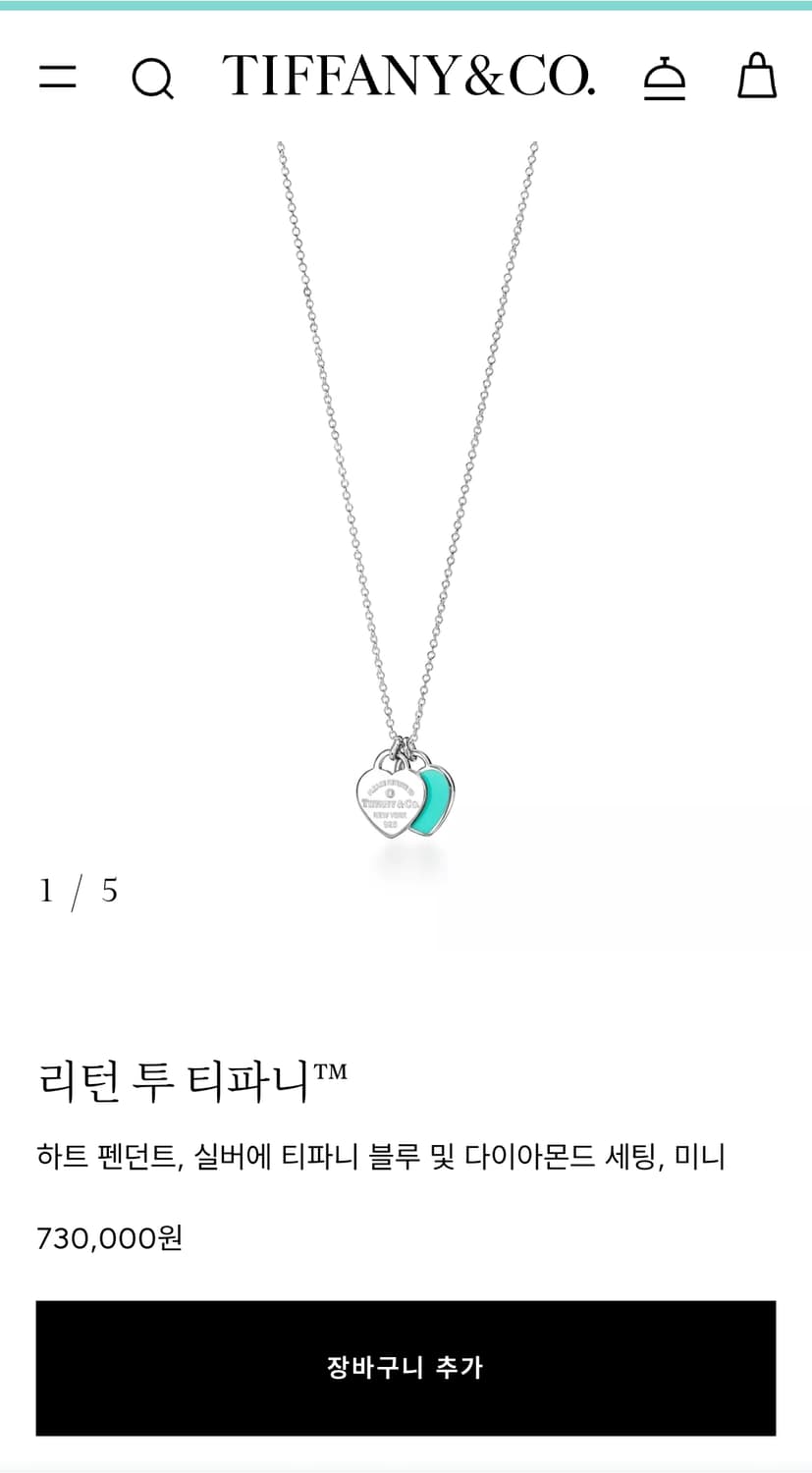 TIFFANY&Co. 티파니앤코 정품 매장73만원 다이아 더블하트 목걸이 상품이미지8