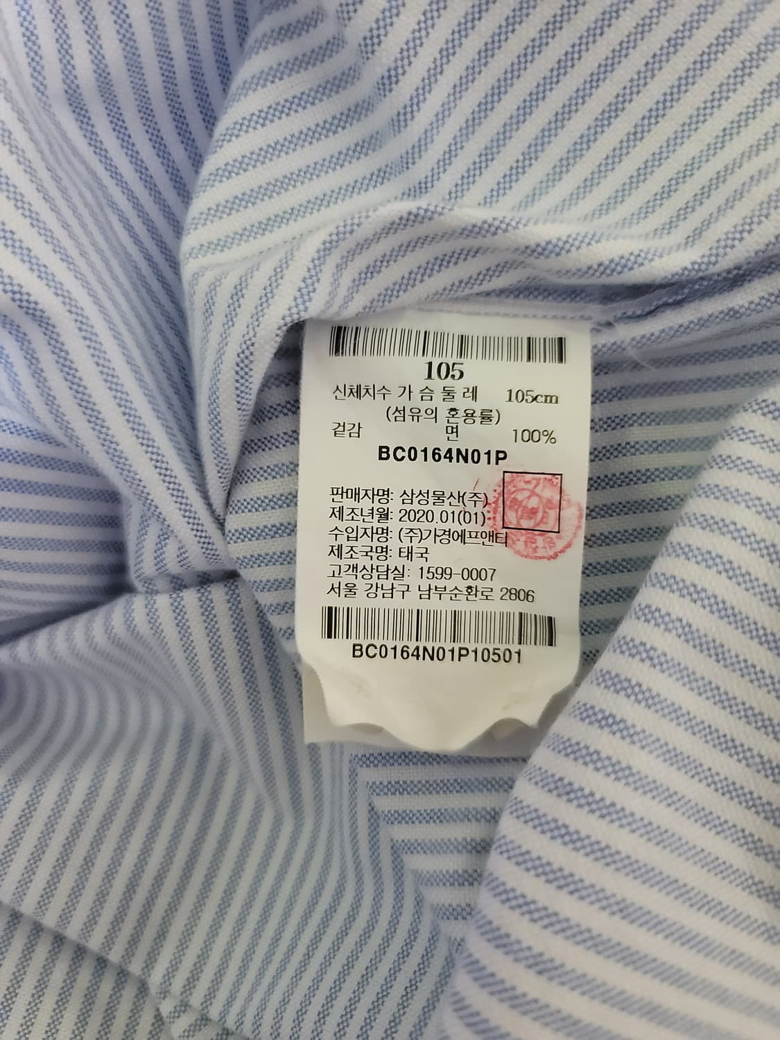 빈폴 블루 스트라이프 풀오버 셔츠 상품이미지6