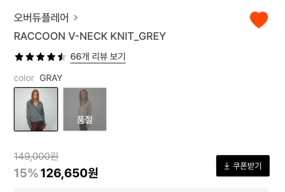 오버듀플레어 Raccoon vneck knit_grey 상품이미지2