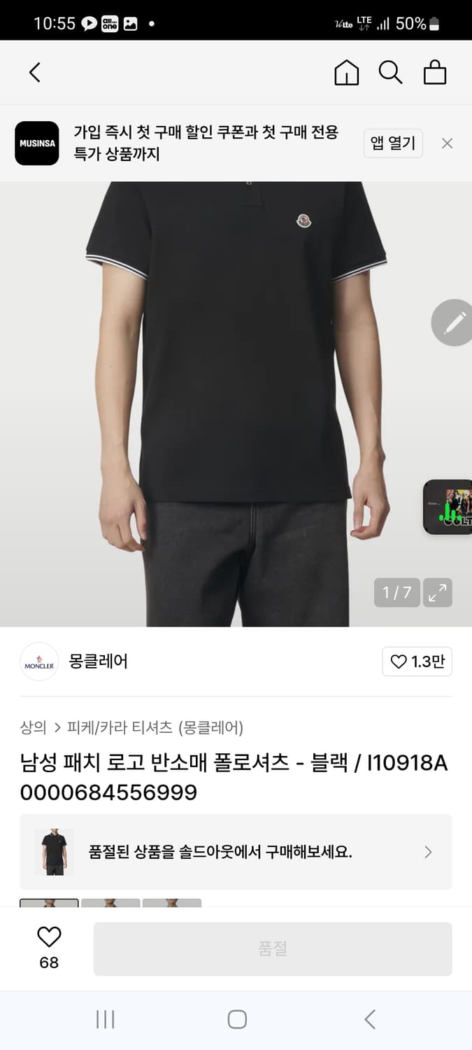 몽클레어 폴로셔츠 상품이미지1