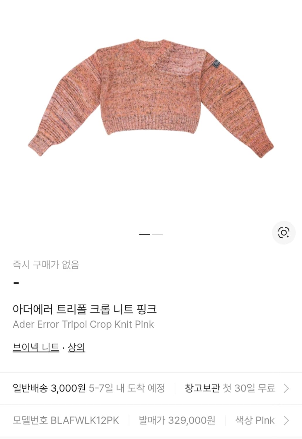 아더에러 22fw 트리폴 크롭니트 상품이미지5
