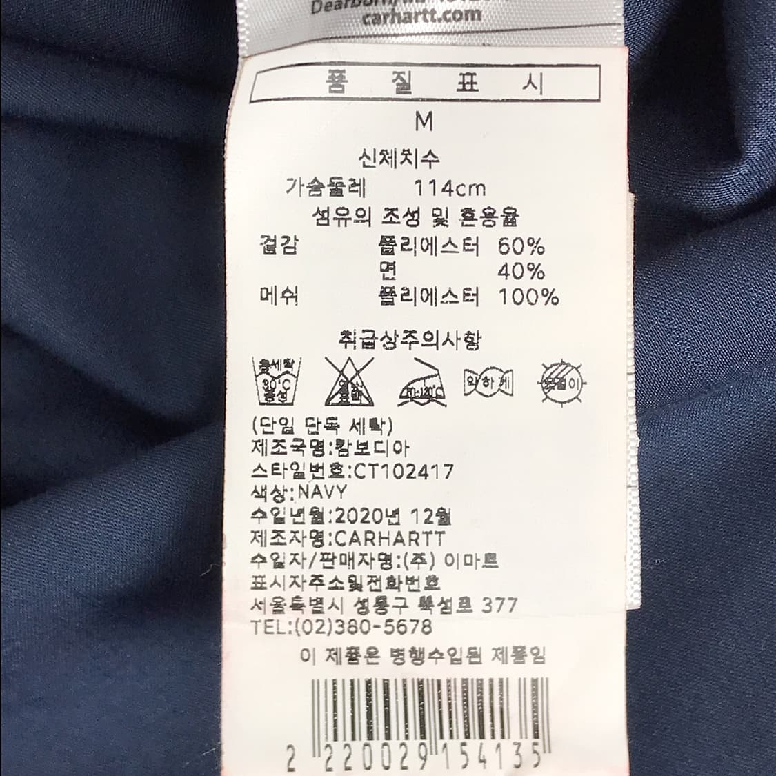 칼하트 포스 릿지필드 반팔 셔츠 남방 남성M 상품이미지6