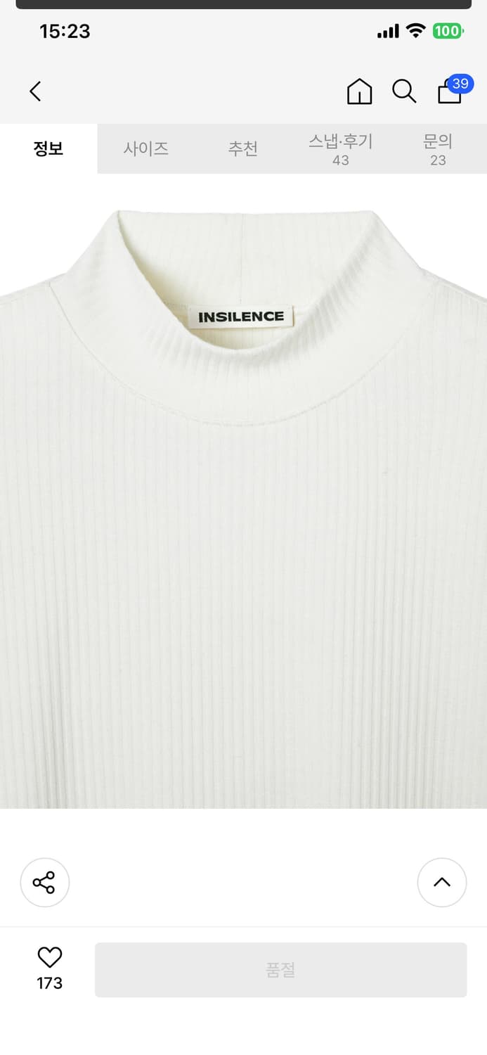 인사일런스 리브드 모크넥 탑 CREAM 상품이미지3