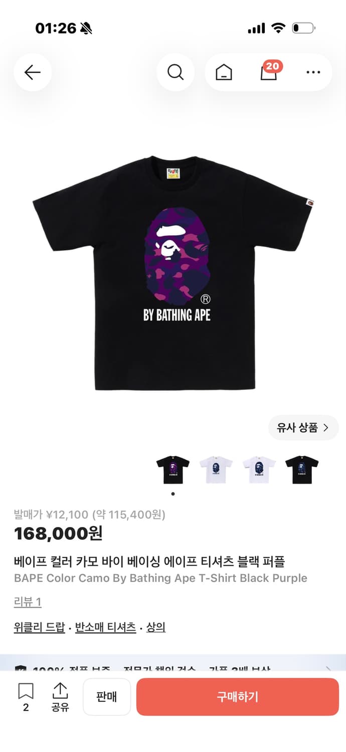 베이프 카모 티셔츠 상품이미지1