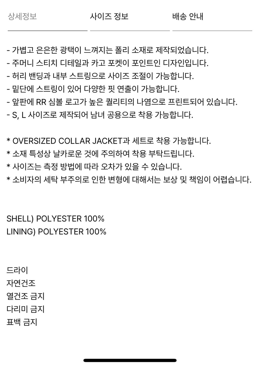 레스트앤레크레이션 와이드카고팬츠 상품이미지3